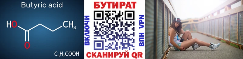 Бутират оксибутират наркошоп блэк спрут как зайти Кунгур
