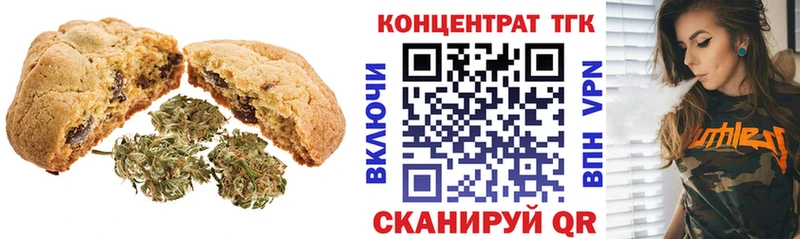 Печенье с ТГК марихуана  дарнет шоп  Кунгур 