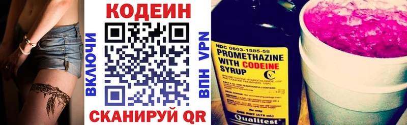 Кодеин напиток Lean (лин)  что такое наркотик  Кунгур 