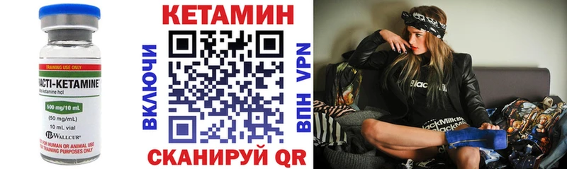 КЕТАМИН VHQ  Кунгур 