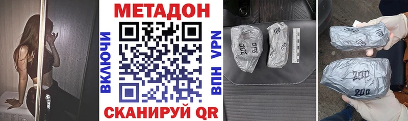 Метадон methadone Кунгур