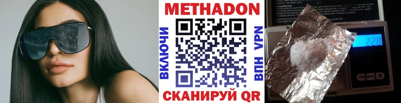 Метадон белоснежный  Кунгур 